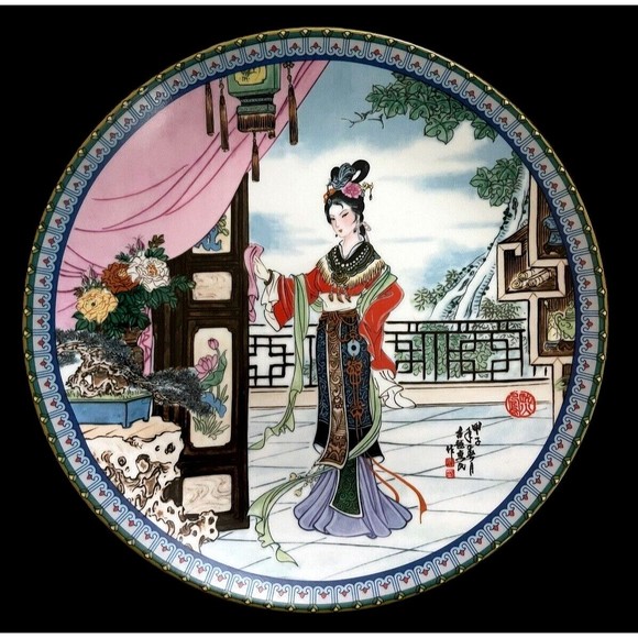 VTG Japanese Porcelain Plate Rare Imperial Jingdezhen Geisha 1986 Hand Painted 2 - Picture 1 of 8